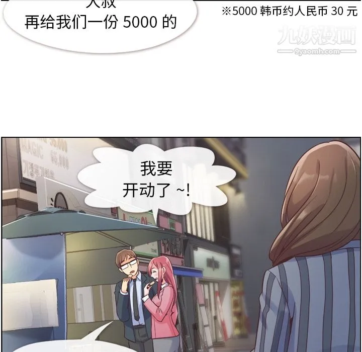 郑主任为何这样 第48话 第92页