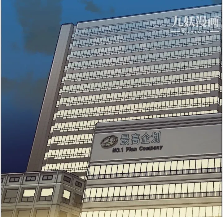 郑主任为何这样 第48话 第78页