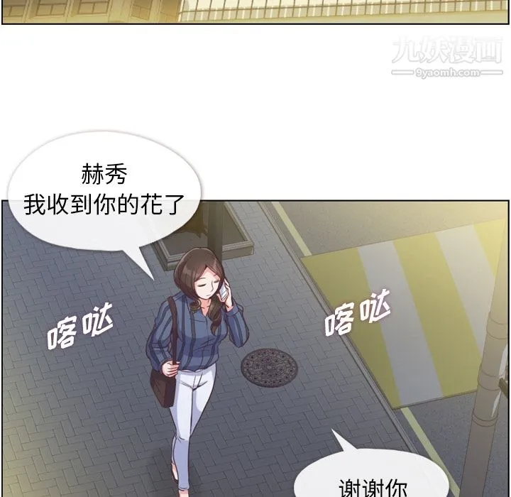 郑主任为何这样 第48话 第79页