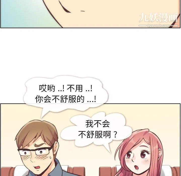 郑主任为何这样 第48话 第40页