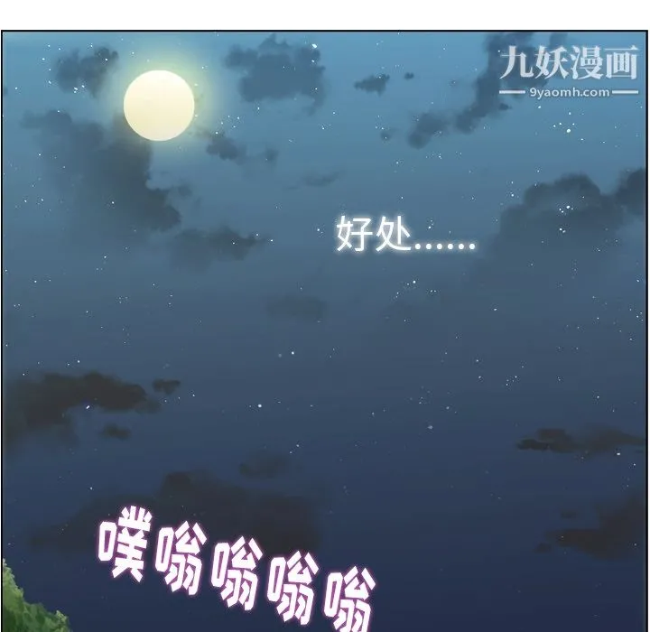 郑主任为何这样 第48话 第47页