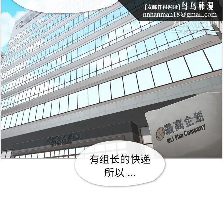 郑主任为何这样 第48话 第55页