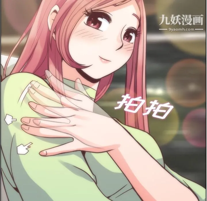 郑主任为何这样 第48话 第38页