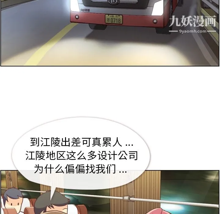 郑主任为何这样 第48话 第5页