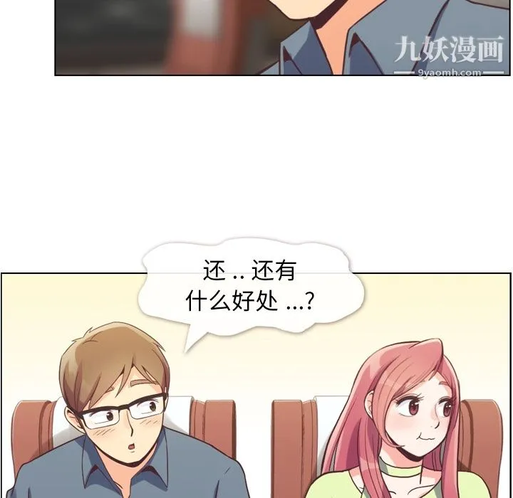 郑主任为何这样 第48话 第12页