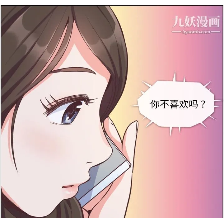 郑主任为何这样 第48话 第83页