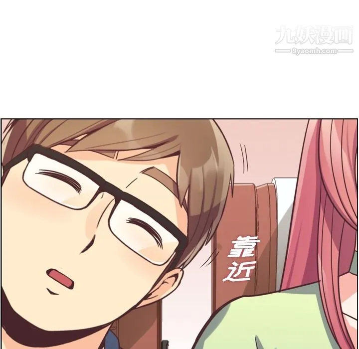 郑主任为何这样 第48话 第21页