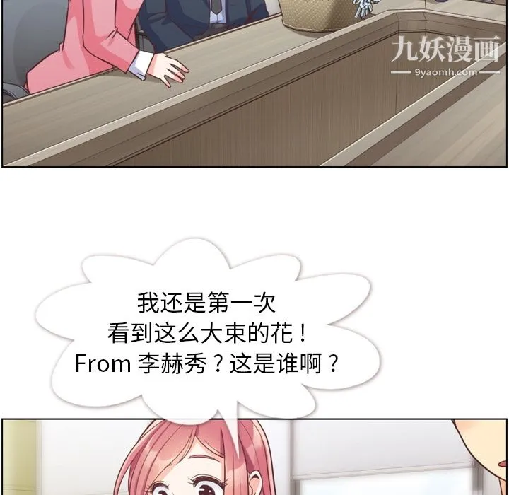 郑主任为何这样 第48话 第58页