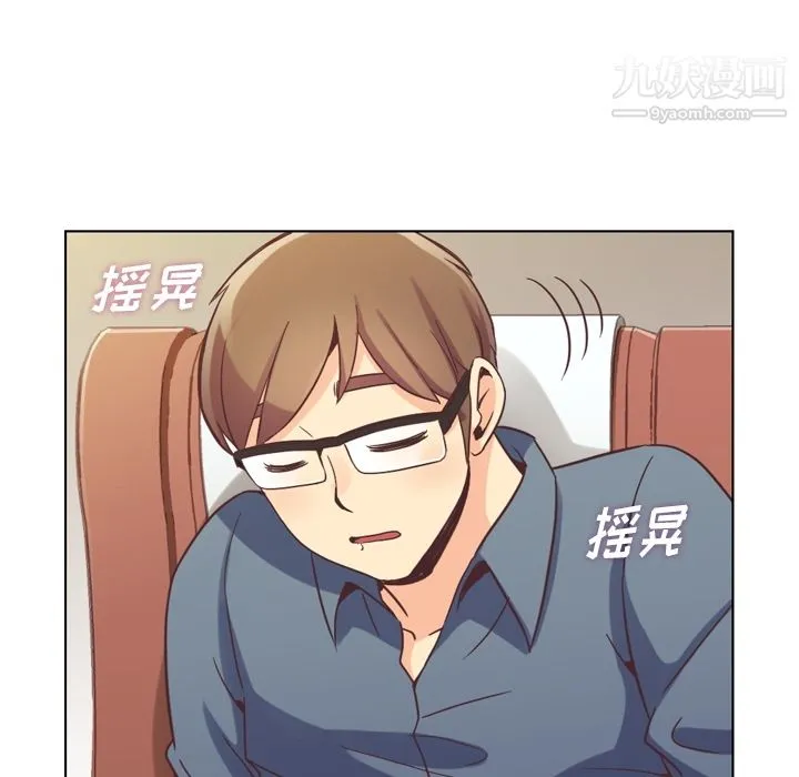 郑主任为何这样 第48话 第16页