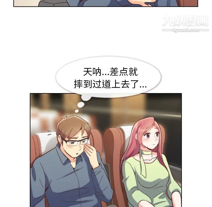 郑主任为何这样 第48话 第18页