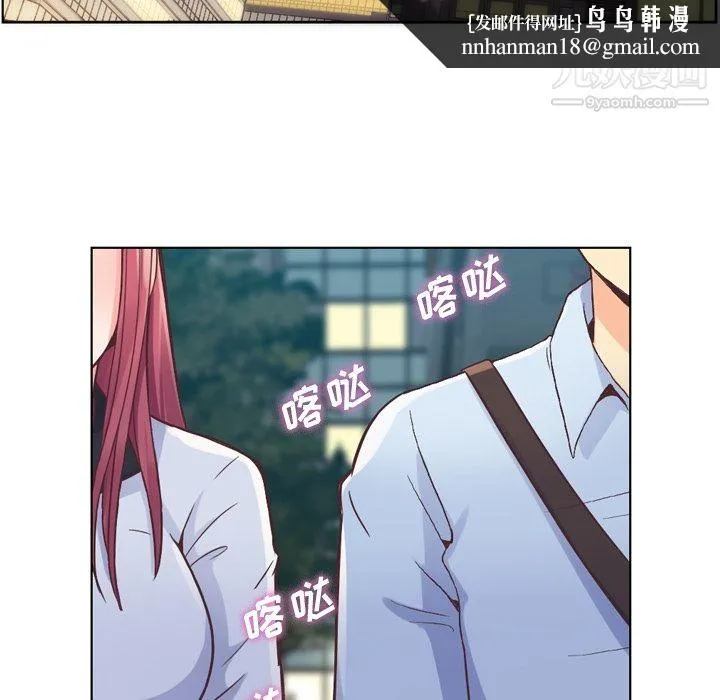 郑主任为何这样 第28话 第27页
