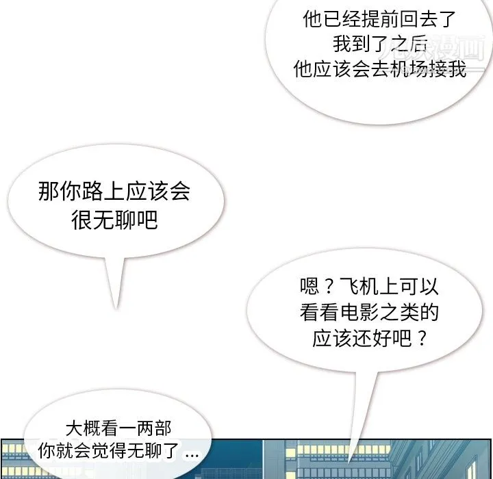 郑主任为何这样 第28话 第37页