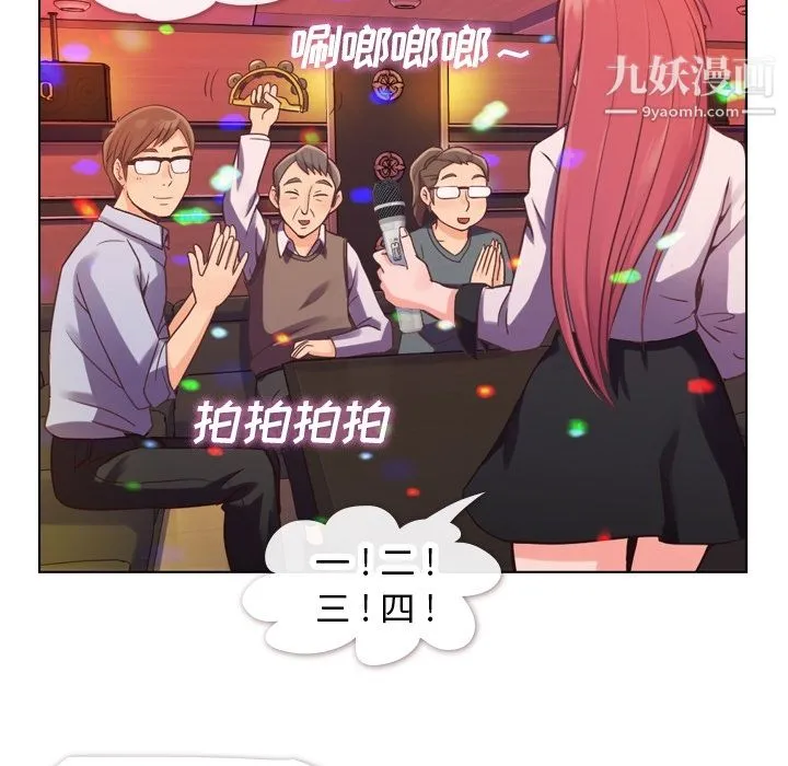 郑主任为何这样 第28话 第5页