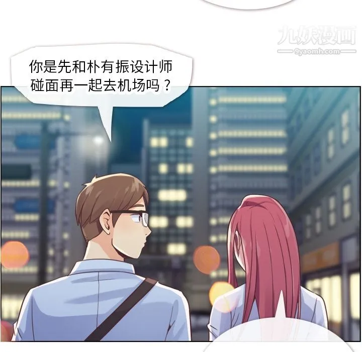郑主任为何这样 第28话 第36页