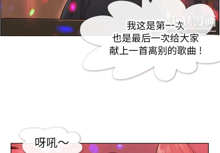 郑主任为何这样 第28话 第4页