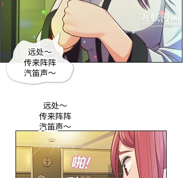 郑主任为何这样 第28话 第7页