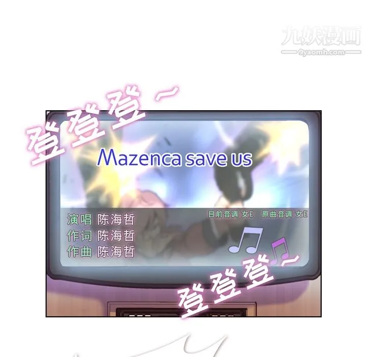 郑主任为何这样 第28话 第16页