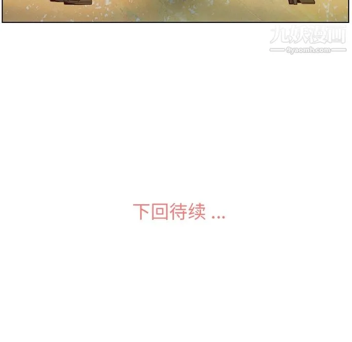 郑主任为何这样 第28话 第51页