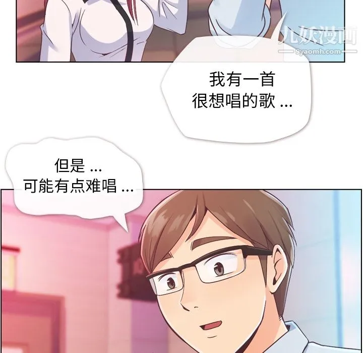郑主任为何这样 第28话 第13页