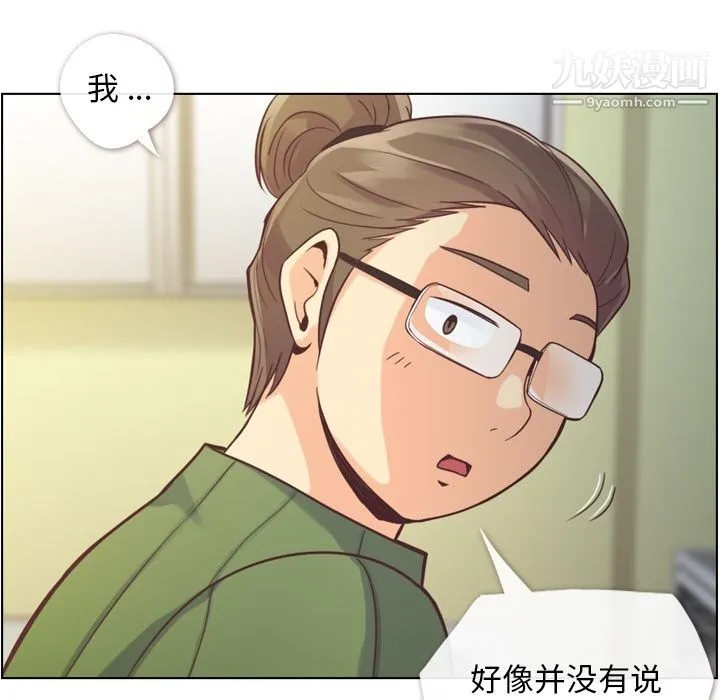 郑主任为何这样 第35话 第35页