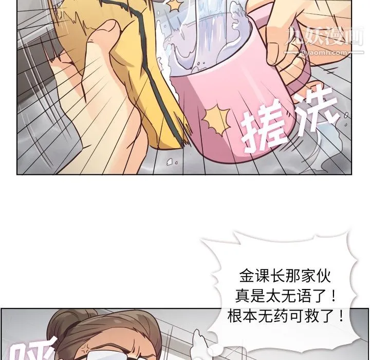 郑主任为何这样 第35话 第22页