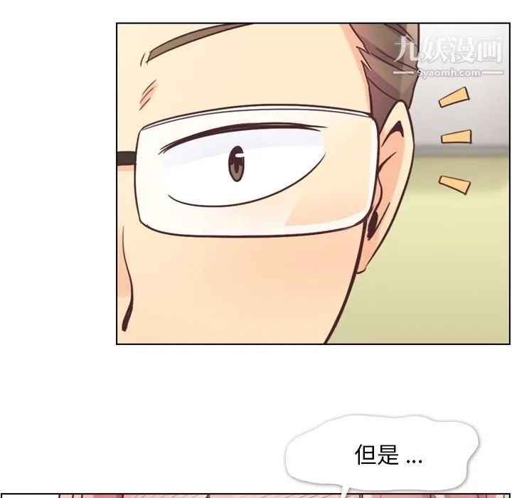 郑主任为何这样 第35话 第44页