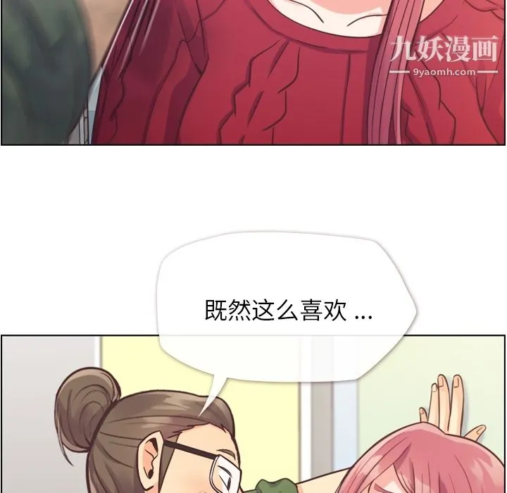 郑主任为何这样 第35话 第40页