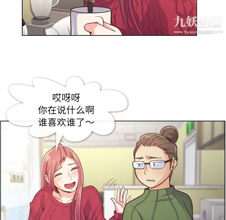 郑主任为何这样 第35话 第30页