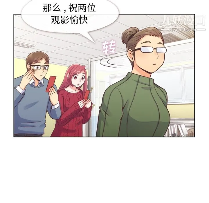 郑主任为何这样 第35话 第9页