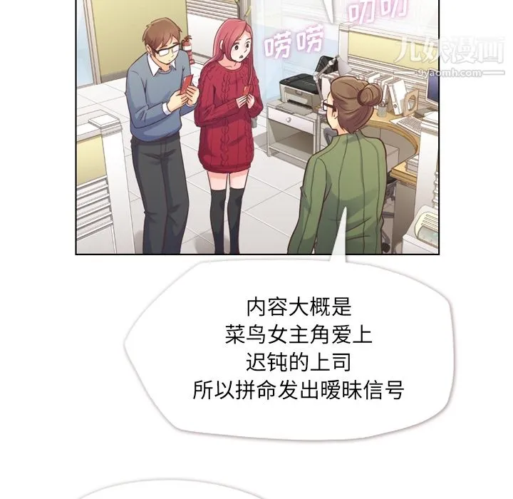 郑主任为何这样 第35话 第8页
