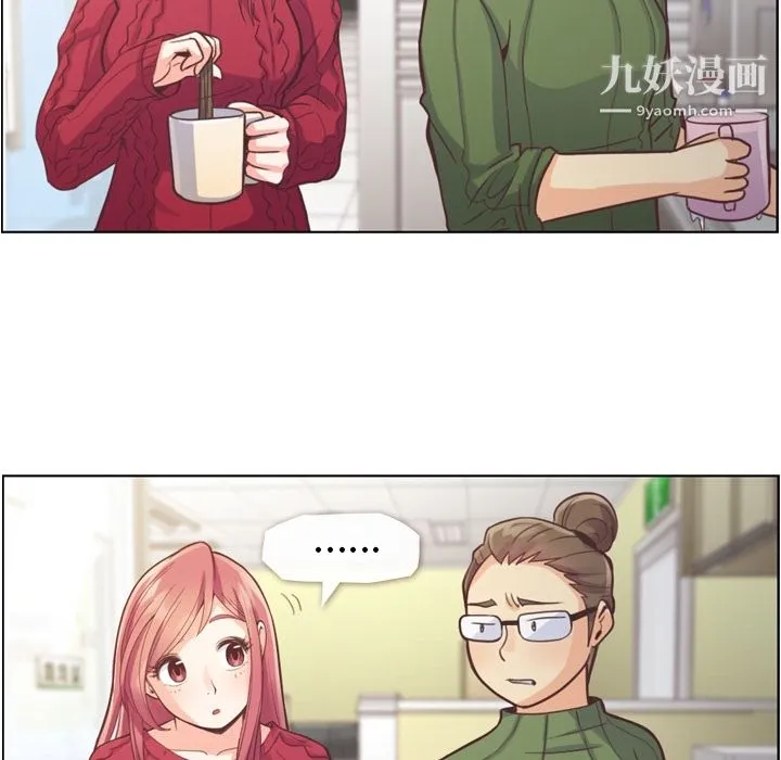 郑主任为何这样 第35话 第32页