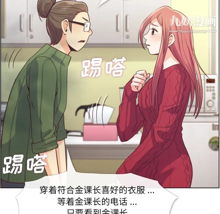 郑主任为何这样 第35话 第38页