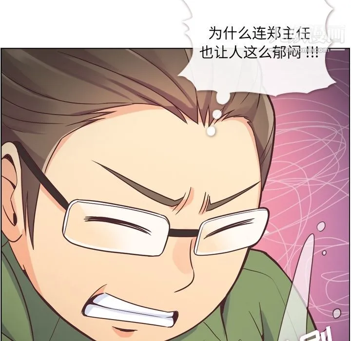 郑主任为何这样 第35话 第24页