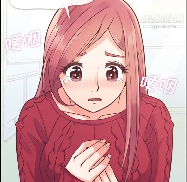 郑主任为何这样 第35话 第46页