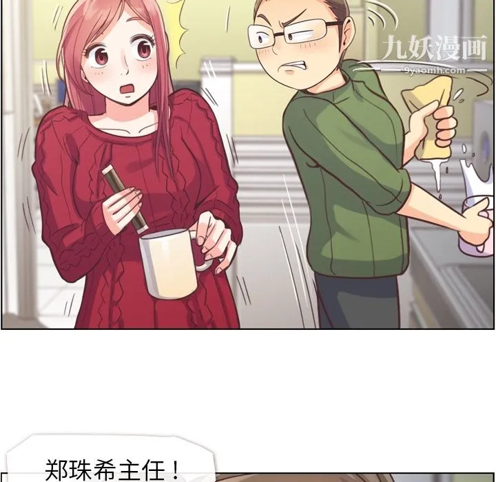 郑主任为何这样 第35话 第27页