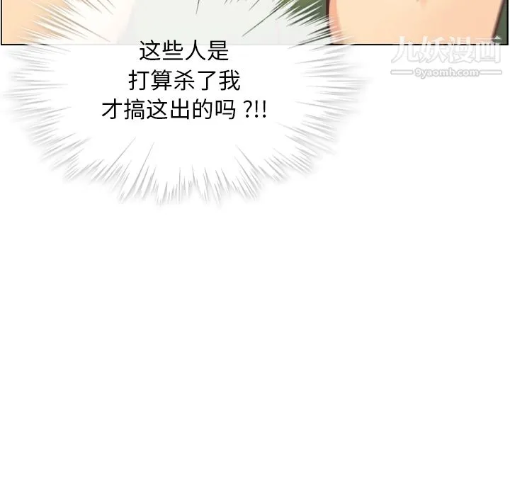 郑主任为何这样 第35话 第52页