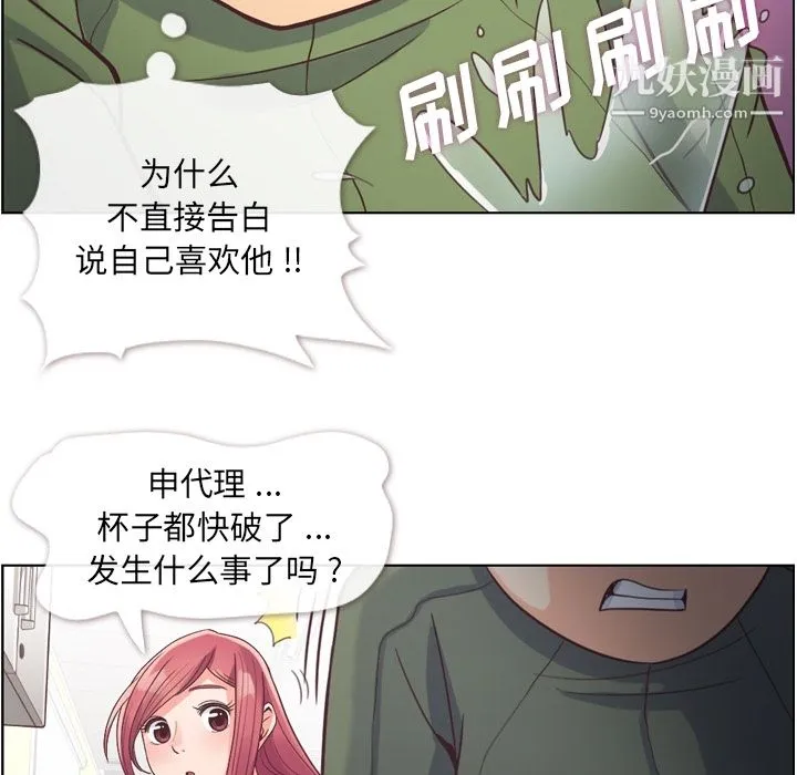 郑主任为何这样 第35话 第25页