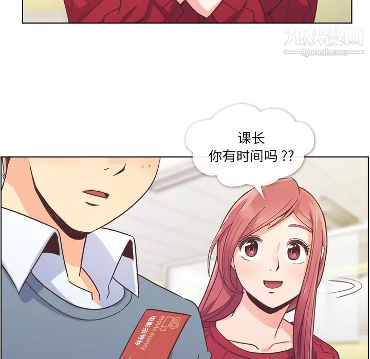 郑主任为何这样 第35话 第12页
