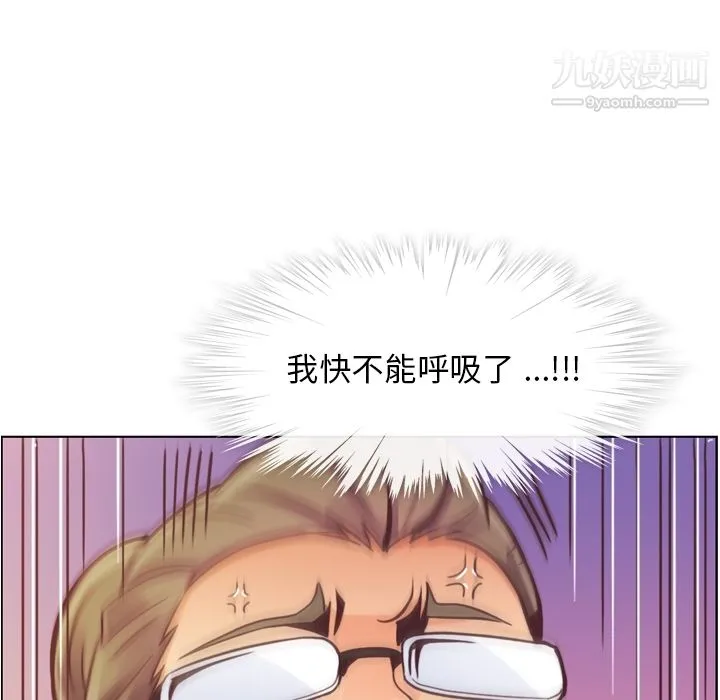 郑主任为何这样 第35话 第50页