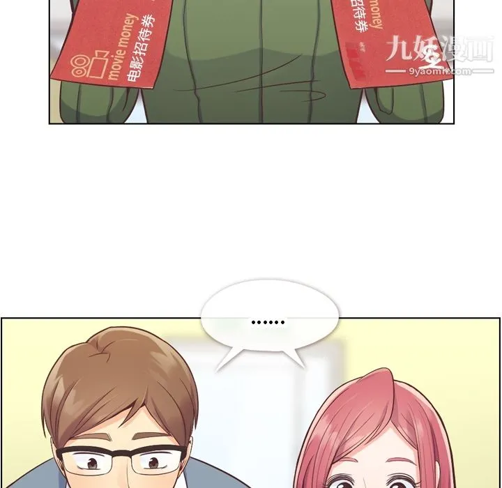 郑主任为何这样 第35话 第6页