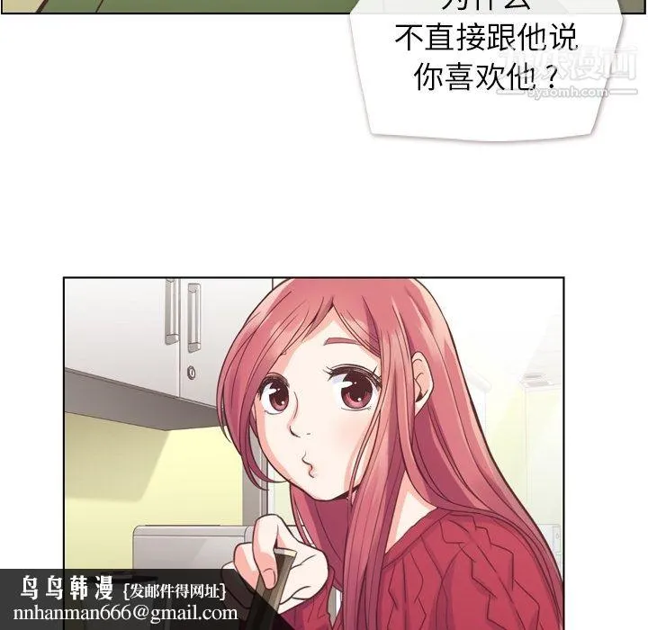 郑主任为何这样 第35话 第29页