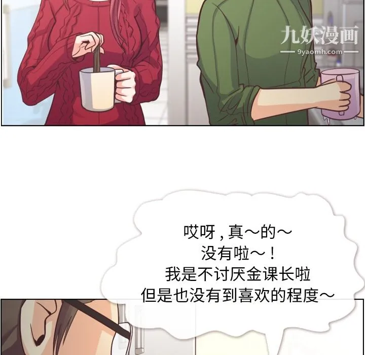 郑主任为何这样 第35话 第33页