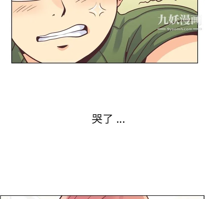 郑主任为何这样 第35话 第48页