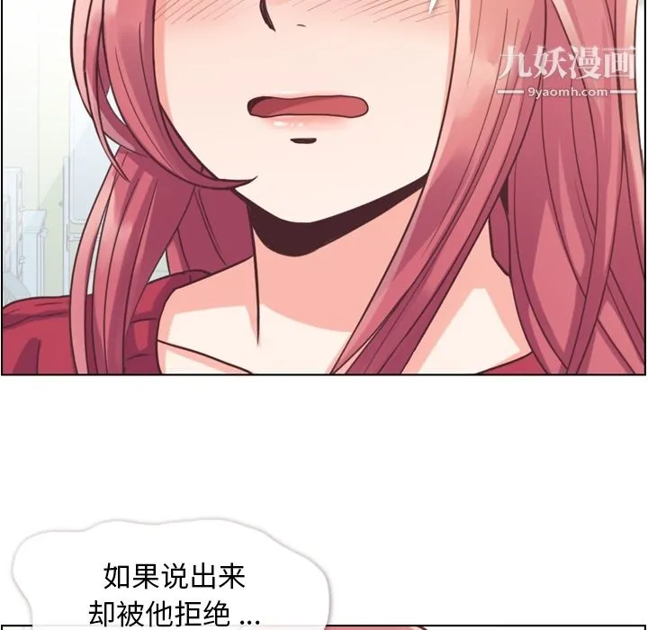 郑主任为何这样 第35话 第45页