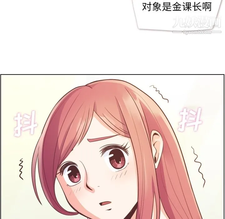 郑主任为何这样 第35话 第36页