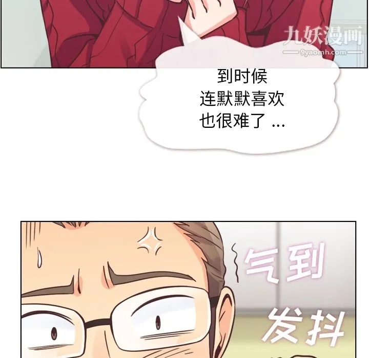 郑主任为何这样 第35话 第47页