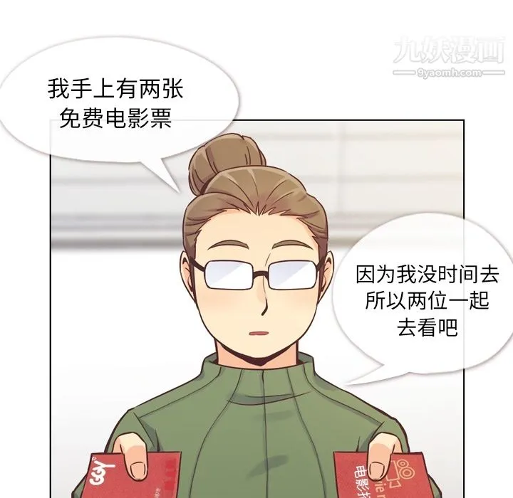 郑主任为何这样 第35话 第5页