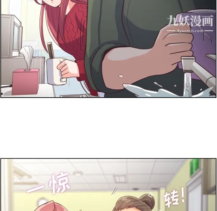 郑主任为何这样 第35话 第26页