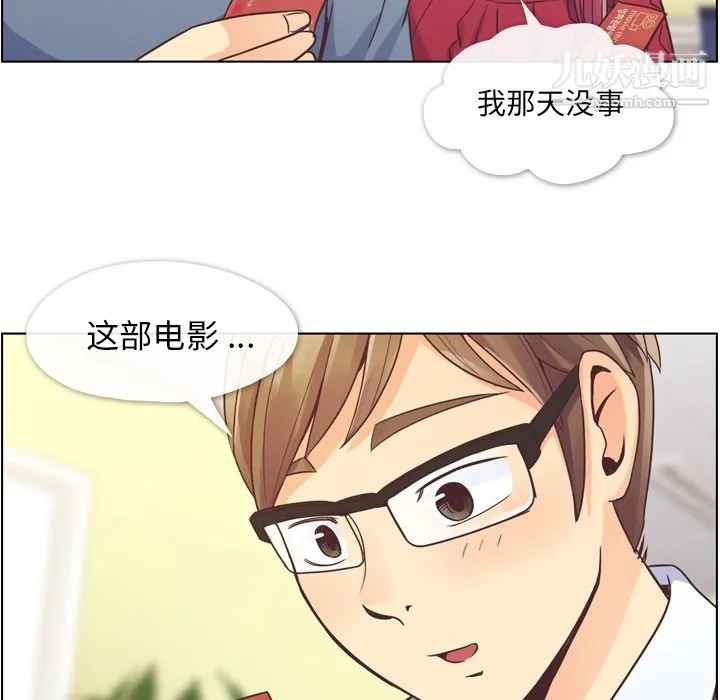 郑主任为何这样 第35话 第13页