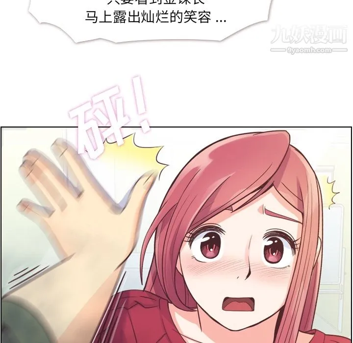 郑主任为何这样 第35话 第39页